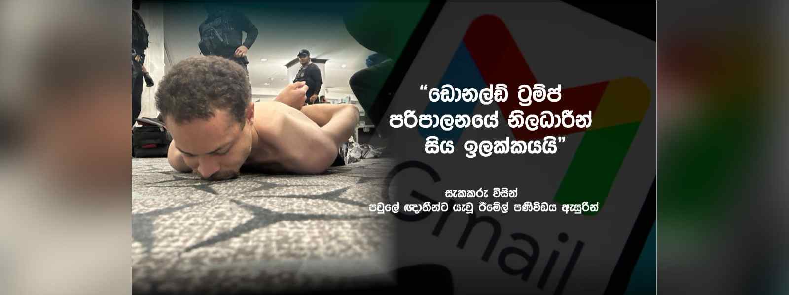 වොෂිංටන් නුවර වෙඩි තැබීම ගැන නවතම අනාවරණයක්...